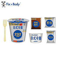 旺旺fixxbody日式冷面97克/杯装 酱油味非油炸方便面 免煮轻食轻卡速食泡面代餐粗粮饱腹荞麦面 3包装