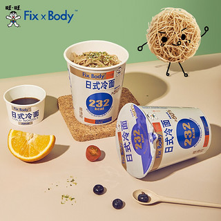 旺旺fixxbody日式冷面97克/杯装 酱油味非油炸方便面 免煮轻食轻卡速食泡面代餐粗粮饱腹荞麦面 3包装