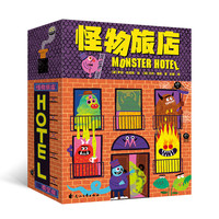 新书预售后浪正版 怪物旅店 4-8岁卡牌游戏益智启蒙玩具书 提升孩子观察力表达力组织能力 浪花朵朵