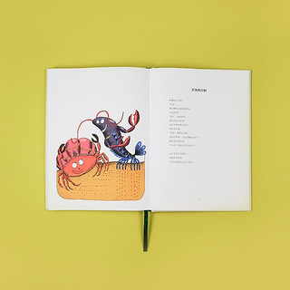 新拉封丹寓言：55个现代动物故事 用二十一世纪的方式重讲拉封丹寓言 激发创意 浪花朵朵