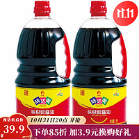 88VIP：Shinho 欣和 酱油味达美味极鲜1.8L*2瓶特级酿造生抽家用凉拌蒸鱼炒菜调味