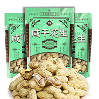 滋粤 原味咸干花生250g×3包 坚果炒货休闲零食地方特产下酒小吃带壳咸干花生750g