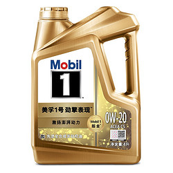 Mobil 美孚 超金1号劲擎表现系列 0W-20 SP级 全合成机油 4L