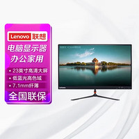 Lenovo 联想 电脑显示器 商务办公家用 低蓝光 LI2364A