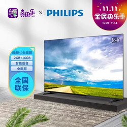 PHILIPS 飞利浦 55PUF7165/T3 4K超高清全面屏 人工智能 2G+16G 网络液晶平板电视