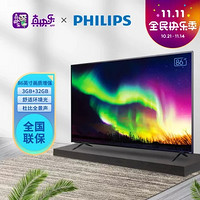PHILIPS 飞利浦 86PUF8565/T3 86英寸4K环景光 防蓝光护眼智能网络液晶电视