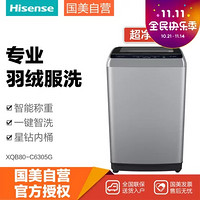 Hisense 海信 XQB80-C6305G 8公斤 波轮洗衣机 一键智洗智能模糊控制 钛晶灰