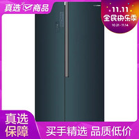 Ronshen 容声 BCD-536WSS2HPC 536升 对开门 冰箱 风冷变频 青蓝砚
