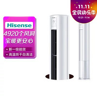 Hisense 海信 空调KFR-50LW/E80A1(1P60)