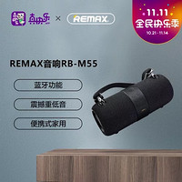 REMAX RB-M55 战鼓户外蓝牙音箱