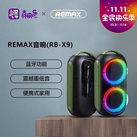 REMAX 睿量 RB-X9 小男孩户外蓝牙音箱