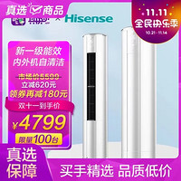 Hisense 海信 KFR-72LW/G881X-X1 3匹柜机 变频冷暖 立柜式空调 新一级能效 变频冷暖 白