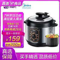 Midea 美的 电压力锅4升高压压力煲小型多功能双重防护MY-12CH402黑