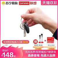 Lenovo 联想 184联想C2录音笔钥匙扣形迷你小型远距离高清降噪随身上课采访用