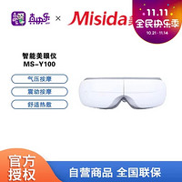 misida 美仕达 智能美眼仪MS-Y100眼部护眼仪护眼神器创意礼物 象牙白多频震动+3D双气囊按摩+热敷+音乐