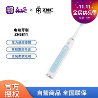 ZNC皇家盾牌ZNC电动牙刷ZH5811磁悬声波成人情侣学生党牙刷