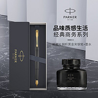 PARKER 派克 威雅XL钢杆金夹钢笔墨水笔签字笔+标准墨水