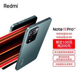 MI 小米 Redmi Note 11 Pro 5G 天玑920 1亿像素 多功能NFC X轴线性马达 6GB+128GB 浅梦星河 智能手机 小米 红米