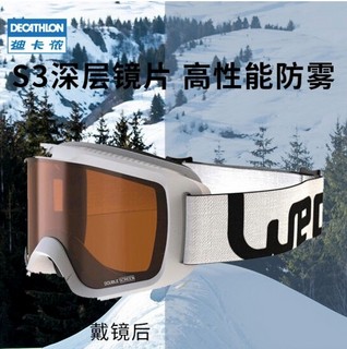 DECATHLON 迪卡侬 WEDZE6 柱面滑雪镜