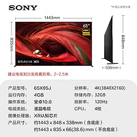 88VIP：SONY 索尼 XR-65X95J 液晶电视 65英寸 4K