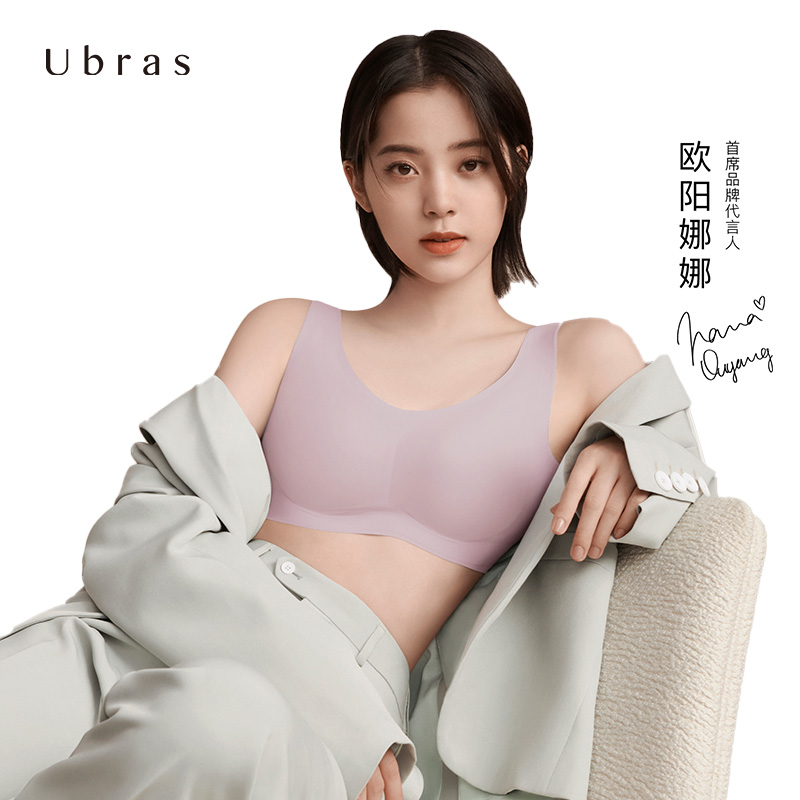 欧阳娜娜同款 无尺码内衣 uu12001bl010zz