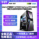 KOTIN 京天 Intel 12代酷睿i7 12700KF/RTX3080 10G 顶配游戏DIY电脑组装主机