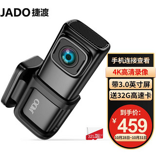 JADO 捷渡 D390行车记录仪高清4K超高清画质带3英寸显示屏手机APP互联WIFI连接夜视加强停车监控