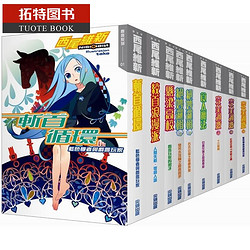 《西尾维新 戏言系列》共9本 台版轻小说