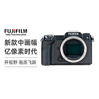 FUJIFILM 富士 GFX100S 无反中画幅相机 微单相机