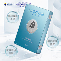 MedRepair 米蓓尔 舒缓保湿修护玻尿酸清洁黑膜5片*3盒 共15片