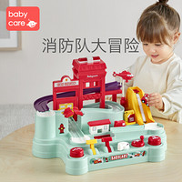 babycare 消防站汽车闯关大冒险 儿童爬楼轨道玩具3岁4男女孩宝宝 消防站闯关大冒险