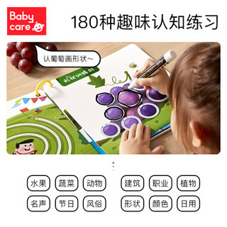 babycare早教进阶幼儿园注意力专注力儿童运笔可擦控笔训练卡 高阶3-6岁字母连连看