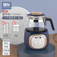 贝能（Baoneo）恒温水壶调奶器热水壶智能保温冲奶粉热奶消毒暖奶器自动温奶器 新一代豪华款普鲁士蓝