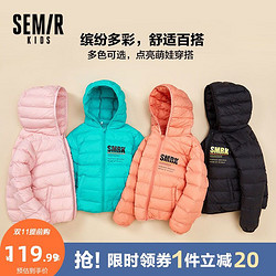 Semir 森马 儿童羽绒服轻薄2021秋冬新款男女中大童外套保暖90白鸭绒反季