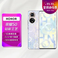 HONOR 荣耀 手机荣耀50全网通12GB+256GB荣