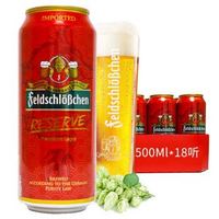 费尔德堡 德国金顶原装进口 珍藏拉格啤酒500ml*18听 窖藏啤酒