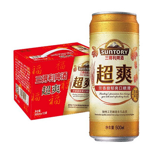 有券的上：SUNTORY 三得利 啤酒 超爽9.5度 500ml*12听/罐 整箱装 Suntory