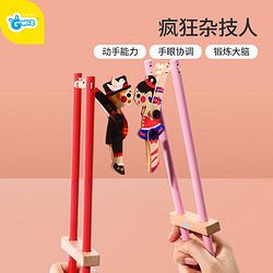 WeVeel GWIZ 儿童玩具中国传统复古木制杂技人