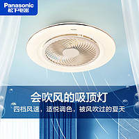 Panasonic 松下 LED风扇灯适悦光调光调色餐厅吊灯简约客厅吊扇灯HHLZ8616