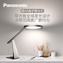 Panasonic 松下 工作台灯