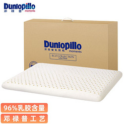 Dunlopillo 邓禄普 ECO儿童舒适枕 斯里兰卡进口天然乳胶枕头