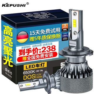 KEPUSHI 科浦仕 汽车led大灯泡h4led远近一体h7车灯激光大灯/H1/H9/H11/9005/9012强光灯近光灯远光灯