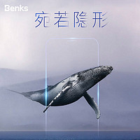 Benks 邦克仕 首单减五元 Benks 苹果11钢化膜 首单4.9元