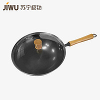 JIWU 苏宁极物 中华精铁爆炒锅 30cm