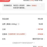 订单截图缩略图