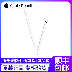 Apple 苹果 笔pencil二代