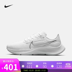 NIKE 耐克 女子 NIKE AIR ZOOM PEGASUS 38 跑步鞋 CW7358-100
