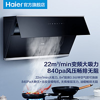 Haier 海尔 MA1C6 烟灶套装