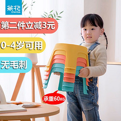CHAHUA 茶花 塑料儿童小凳子加厚卡通防滑家用时尚创意储物收纳凳沙发凳