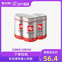 illy 意利 意大利进口Illy意利 中度烘焙咖啡豆 250g*3原装无糖意式咖啡无糖